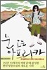 눈 오는 아프리카