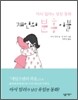 제인의 분홍 이불