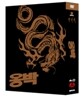 옹박 박스(1+2) : 4Disc
