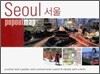 서울 Seoul