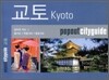 교토 Kyoto