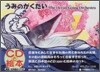 うみのがくたい