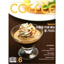 COFFEE 커피 (월간) : 6월 (2009)