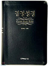 결정성경(단본,무색인,가죽,무지퍼)(15*21)(검정색)