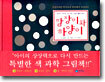 깜장이와 하양이