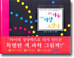 해맑은 자주 녹색띤 파랑 노랑이