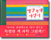 빨강 녹색 파랑이