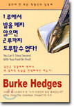1루에서 발을 떼지 않으면 2루까지 도루할 수 없다!