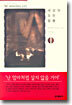 세상의 모든 딸들 1