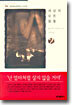 세상의 모든 딸들 2