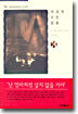 세상의 모든 딸들 3