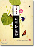 디딤돌 문학 자습서 (5권1질)