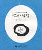 반야심경