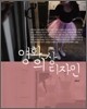 영화 의상 디자인