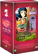 소공녀 전편박스 : 11Disc