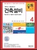 2017 건축설비