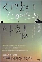 시간이 스며드는 아침