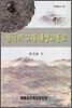 한국의 고대 해상교통로