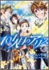 101人目のアリス 2