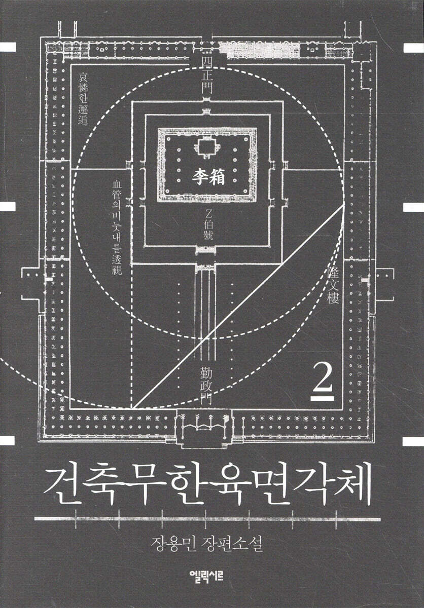 건축무한육면각체 2