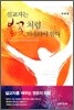 설교자는 불꽃처럼 타올라야 한다