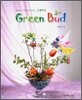 그린버드 Green Bud