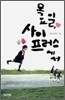 목요일, 사이프러스에서