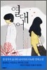 열대어