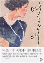 열애