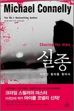 실종
