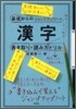 漢字の書き取り.讀み方ドリル