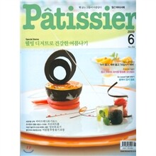 Patissier 빠띠씨에 (월간) : 6월 (2009)