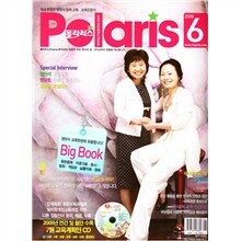 POLARIS 폴라리스 (월간) : 6월 (2009)