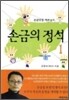 손금의 정석 1