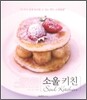 소울 키친 Soul Kitchen
