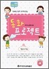 동화 프로젝트