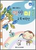 영아미술 2