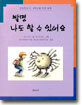 발명 나도 할 수 있어요