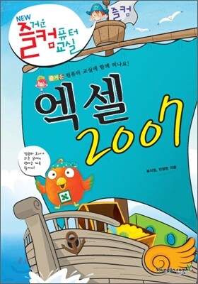 엑셀 2007