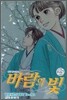 바람의 빛 25