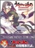 うたわれるもの PORTABLE 公式ガイドブック
