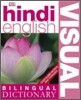 Bilingual Visual Dictionary : Hindi English