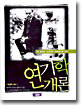 연기학 개론