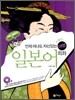 이재진의 여행 일본어 회화
