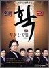 명장 확 2차 부동산공법