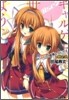 ギャルゲヱの世界よ,ようこそ!(disc 2)