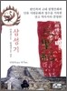 삼성기