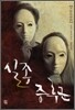 실종증후군