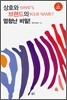 상호와 브랜드의 엄청난 비밀