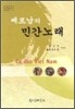 베트남의 민간노래